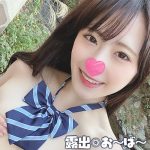 露出狂J系?野外全裸で嬉マン汁噴き出すE巨乳J系／全裸放置に大興奮／強烈バイブで潮吹き／背徳生ハメSEXで13絶頂【