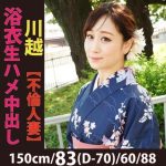 【川越×不倫人妻】浴衣でドライブデート旅館で生ハメSEX?