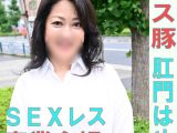 【アナルSEX】オメコより肛門におちんぽ欲しがる奥さんにドＭ調教ケツオメコほじくりファック！【異物挿入】