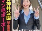 マン毛ボーボーの不動産営業の彼女をナンパ後飲んでホテルで中出し?