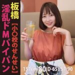 【教師×関西弁】小〇校の先生を同窓会帰りにナンパして飲んでホテルで生中出し?