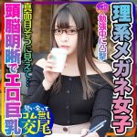 【とにかく可愛い×頭脳明晰×エロ巨乳＝これ最強！】大学前カフェでお勉強中JDは奇跡の巨乳でパイズリ天国！プリプリ桃尻も激シコ天国